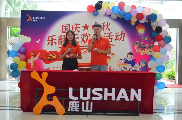 情暖鹿山 歡聚中秋