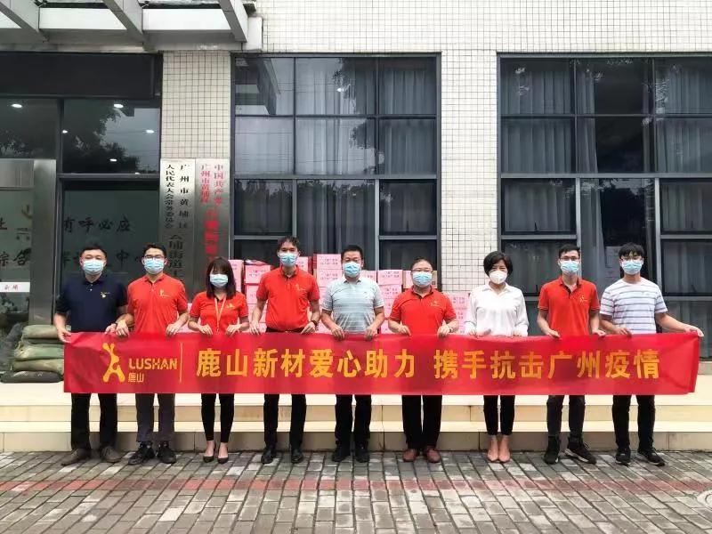 一“鹿”有你 同“州”共濟(jì)