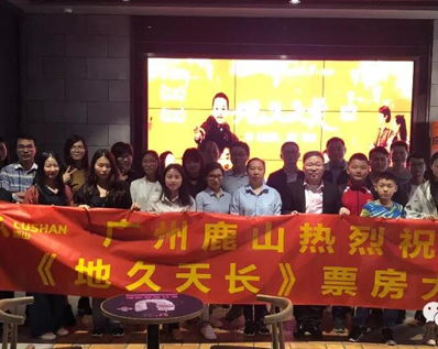 鹿山新材，陪您一起，“地久天長(zhǎng)”